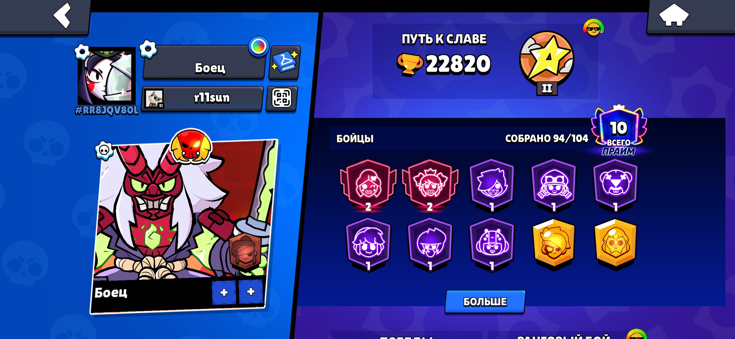 🥵 STACKED BRAWL STARS ACCOUNT 🍭 | 👾 BRAWL PASS EXCLUSIVE SKINS ✨ | LEGEND RANK IN RANKED 🏆, trophies 22820, brawlers 94