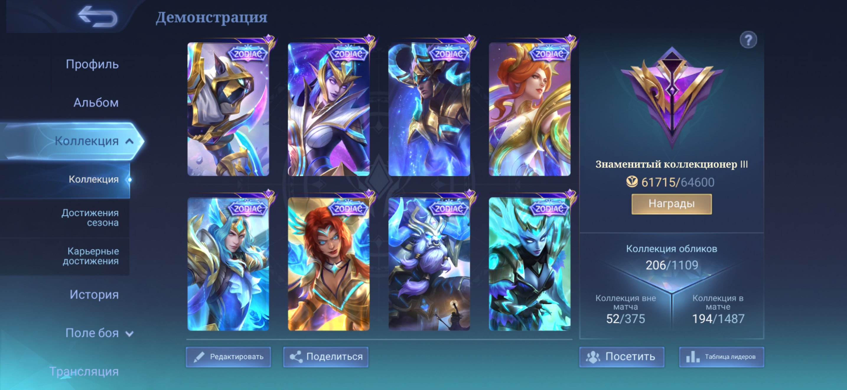 ⭐️Martis Levi⭐️Gossen K⭐️Karina Leona⭐️Darius Oroti Chris⭐️Guinevre Athena Asamia⭐️Zodiak and others, Sale, Rank: Mythical Immortal, Level: 56, Winrate: 53%, Heroes: 105, Skins: 206