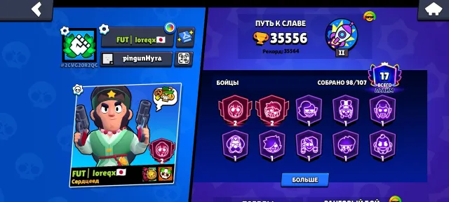 Brawl Stars account, 35500 trophies, 98 brawlers, 17 primes