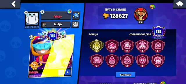 TOP OLD ACCOUNT FOR MAIN WITH 3 PRIME, 128500 trophies, 106 brawlers, 115 primes