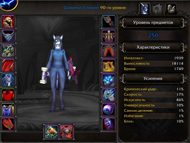 WOW MIDNIGHT EPIC, 90 level, Draenei, Shaman