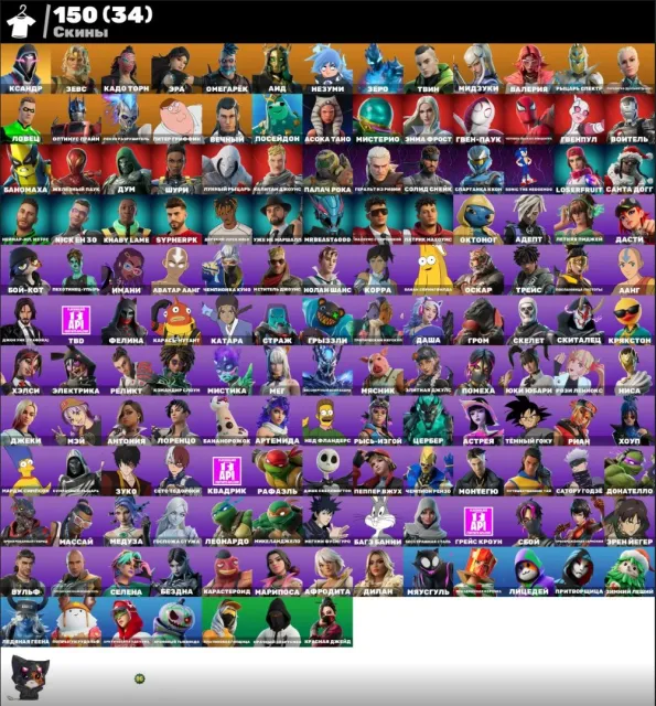 💟АВТОВЫДАЧА💟MRBEAST6000🟣Астрея🌸Помеха🟣Знаменитость🌸Ролли🟣Черепашки Ниндзя🌸Гуля🟣, Продажа, скины 150