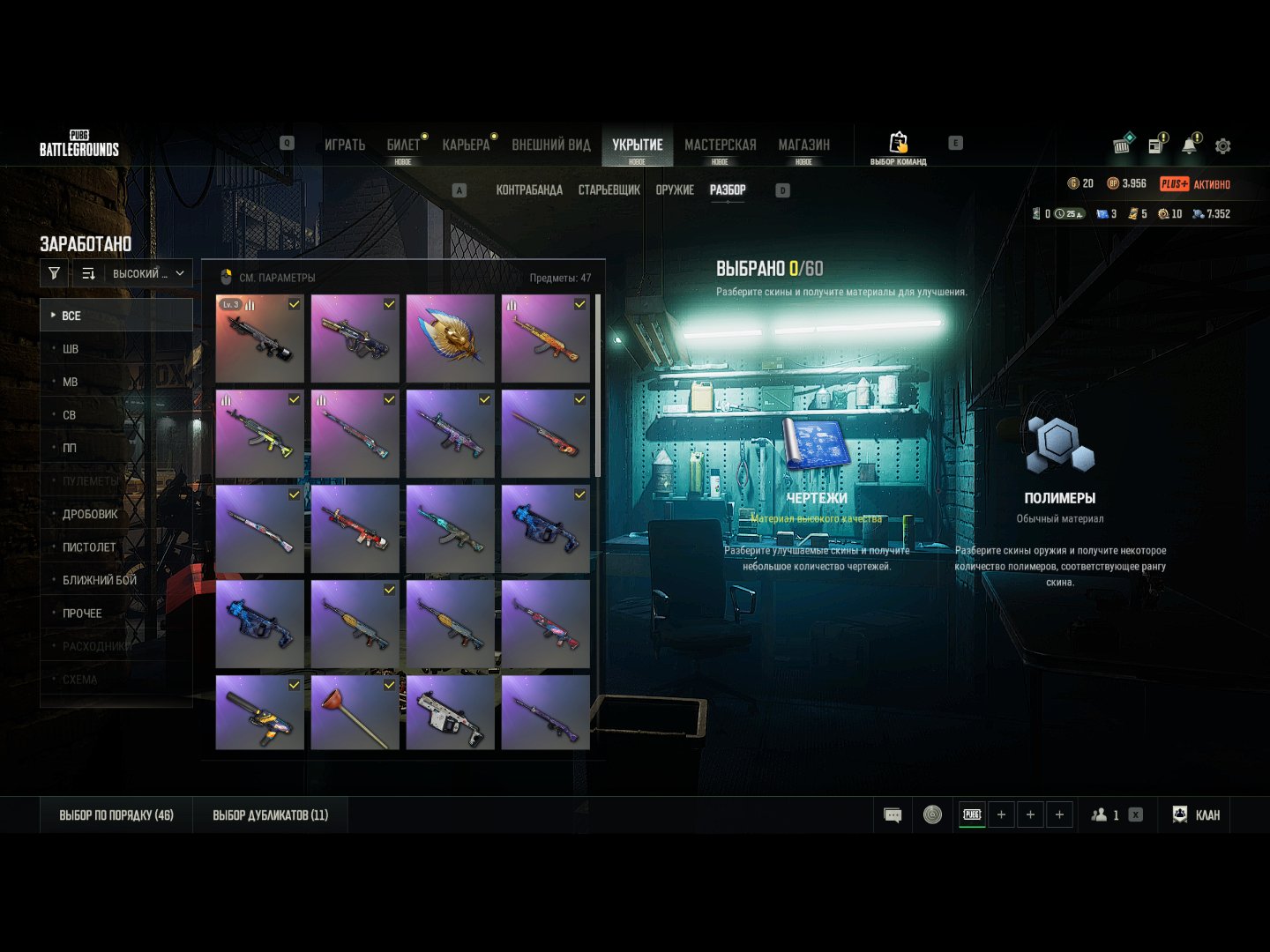 💙BALENCIAGA SET🌸PUMPABLE MK12 3 LVL 🌸BLACK BINDINGS🌸💙PGC 2022 TAC-TEC💙MANY SKINS🌸, Yes BATTLEGROUNDS Plus