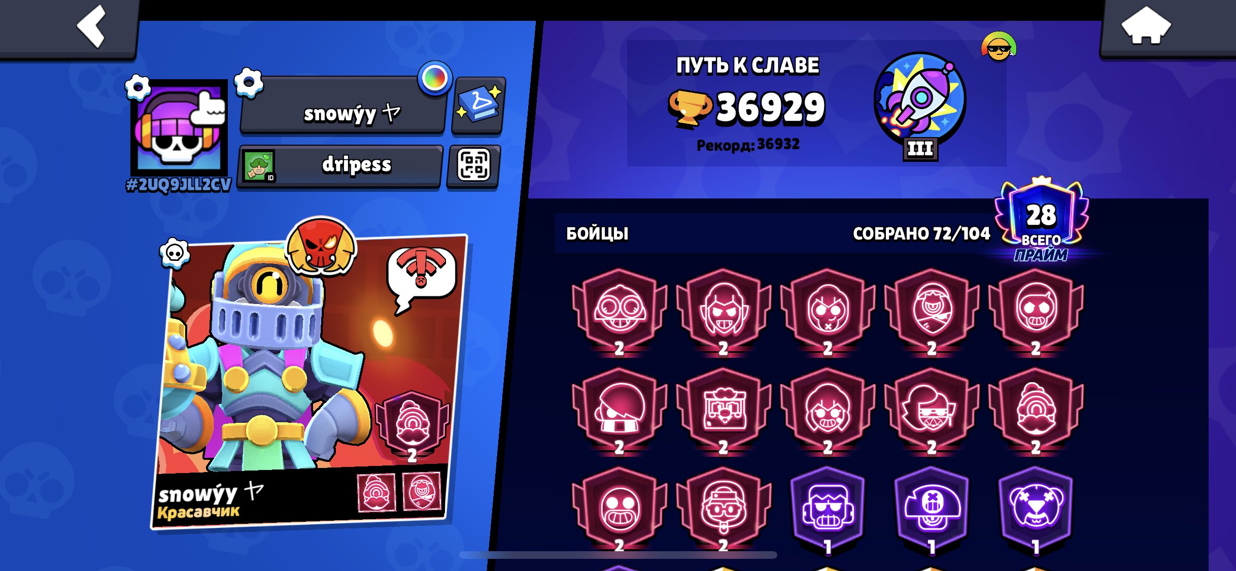 Selling an account of 28 primes/bought last bp, trophies 37000, brawlers 74