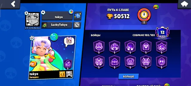 Old account, 12 titles, created in 2019, nice number, skins worth 13k gems., trophies 51000, brawlers 105, primes 12