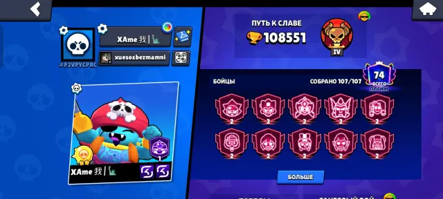 🏆108000🏆 🌺49-11x POWER【🌺MEGA BOOST🌺】🌺2500 SIRIUS🌺】【🌺ANTI-RECOVERY WORTH🌺】 🌺TOP PRICE🌺, 108000 trophies, 107 brawlers, 74 primes