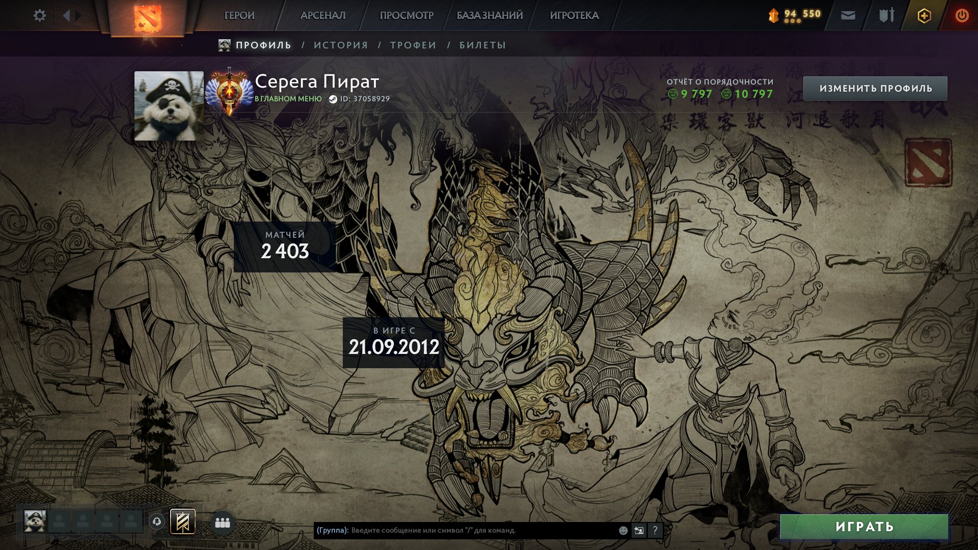 ❤️💌Immortal Account 7002 MMR💘(MAINPOOL) , 2403 Matches + Anti-mage Identity, Sale, 7002 MMR, 10797 Behavior score, 9797 вежливости, 2403 games
