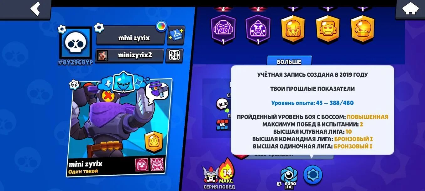 An OP pick for beginners, trophies 30450, brawlers 60, primes 9