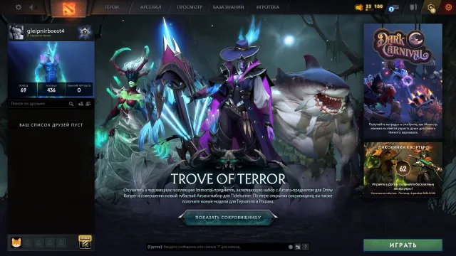 💚NEW ACCOUNT💚ARCANA SF, 3 IMMORTAL💚LIFETIME GUARANTEE💚NATIVE EMAIL💚, Sale, 10800 Honorable, 10800 Polite, 137 matches