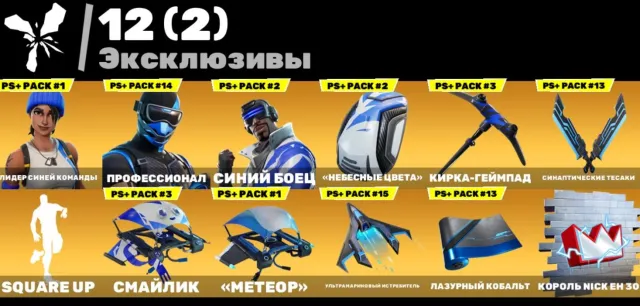🔥 [Epic Games] LVL:824|Skins:28|Gliders:40|Backpacks:56|Pickaxes:41✅Pełny dostęp ⚡️ Automatyczna wydanie, Sprzedaż, skiny 28