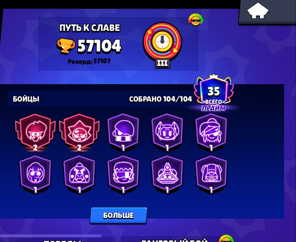 TOP OLD ACCOUNT • LOTS OF SKINS • WELL-UPGRADED 👇, trophies 57000, brawlers 104, primes 35