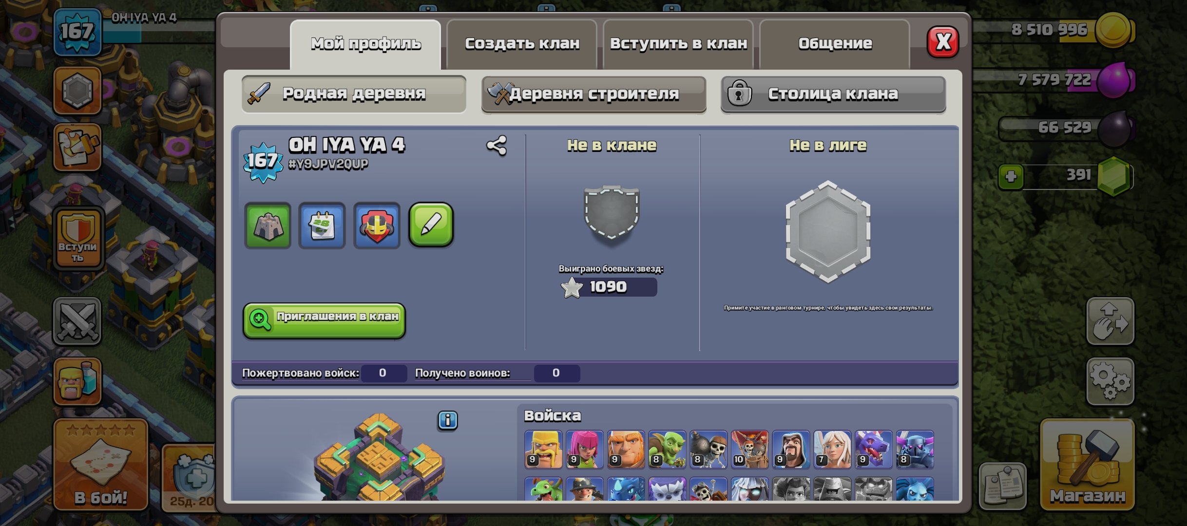 ✅✅AUTO RELEASE✅✅HEROES 63/71/38/42/17✅✅14TX🟢✅LEGENDARY SKINS🌹✅500💎✅OBSTACLES🌲✅, 14 TH Main Village, 8 TH Builder