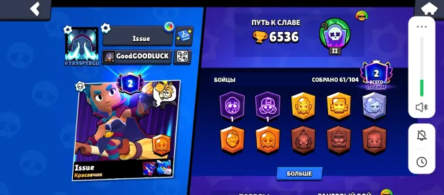 a good account for your money, trophies 6536, brawlers 61, primes 2
