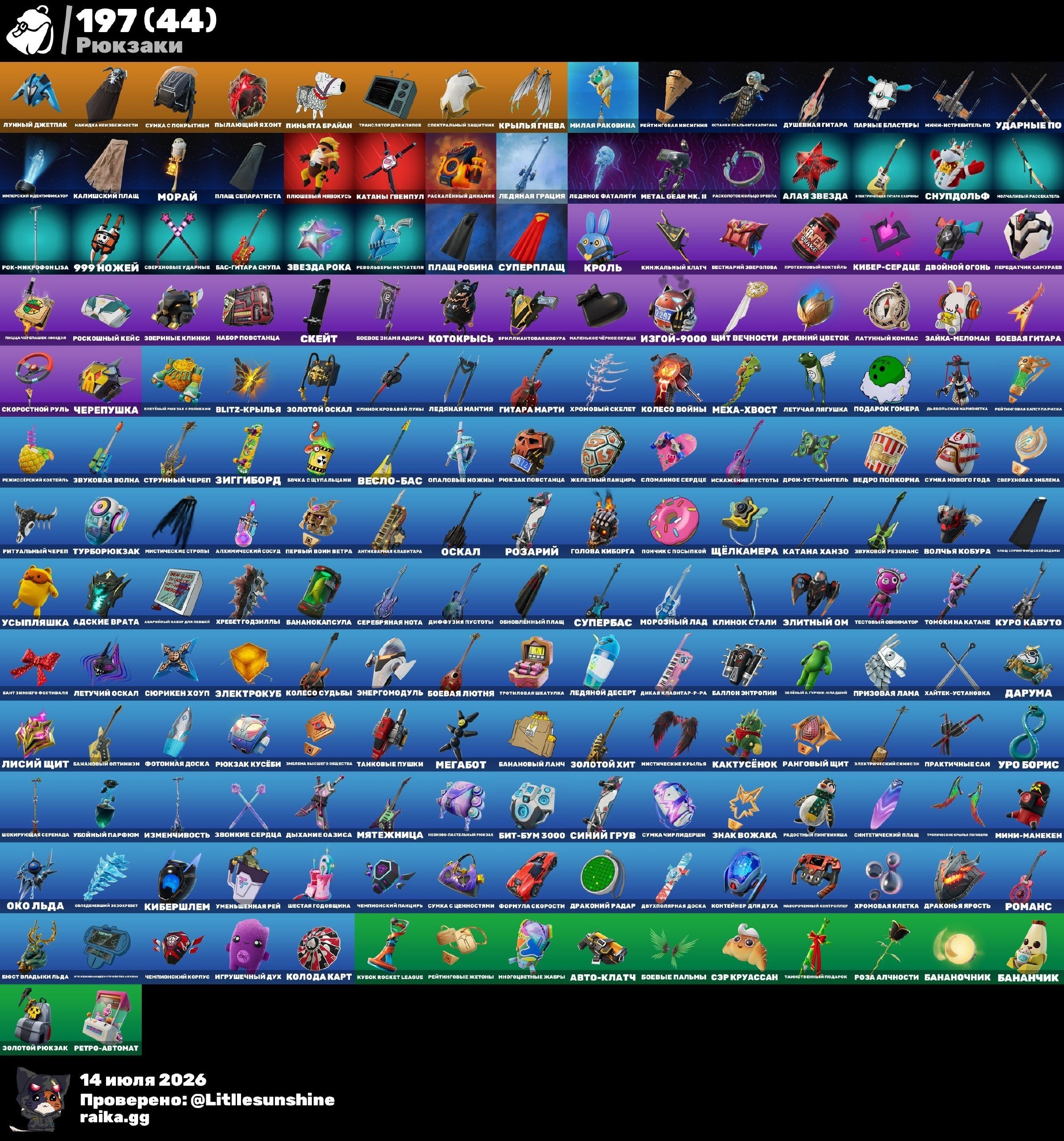 good acounts for play, Sale, skins 109