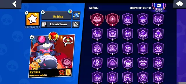 ⭐ Brawl Stars | СТАРЫЙ АКК 2020 | 29 ПРАЙМОВ | 53390 КУБКОВ | ЧЕМПИОН ADIDAS, 53390 кубков, 104 бравлеров, 29 праймов