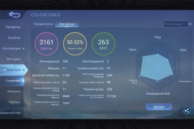 mobile legend, Sale, Rank: Mythical Glory, Level: 64, Win Rate: 50%, Heroes: 138, Skins: 539