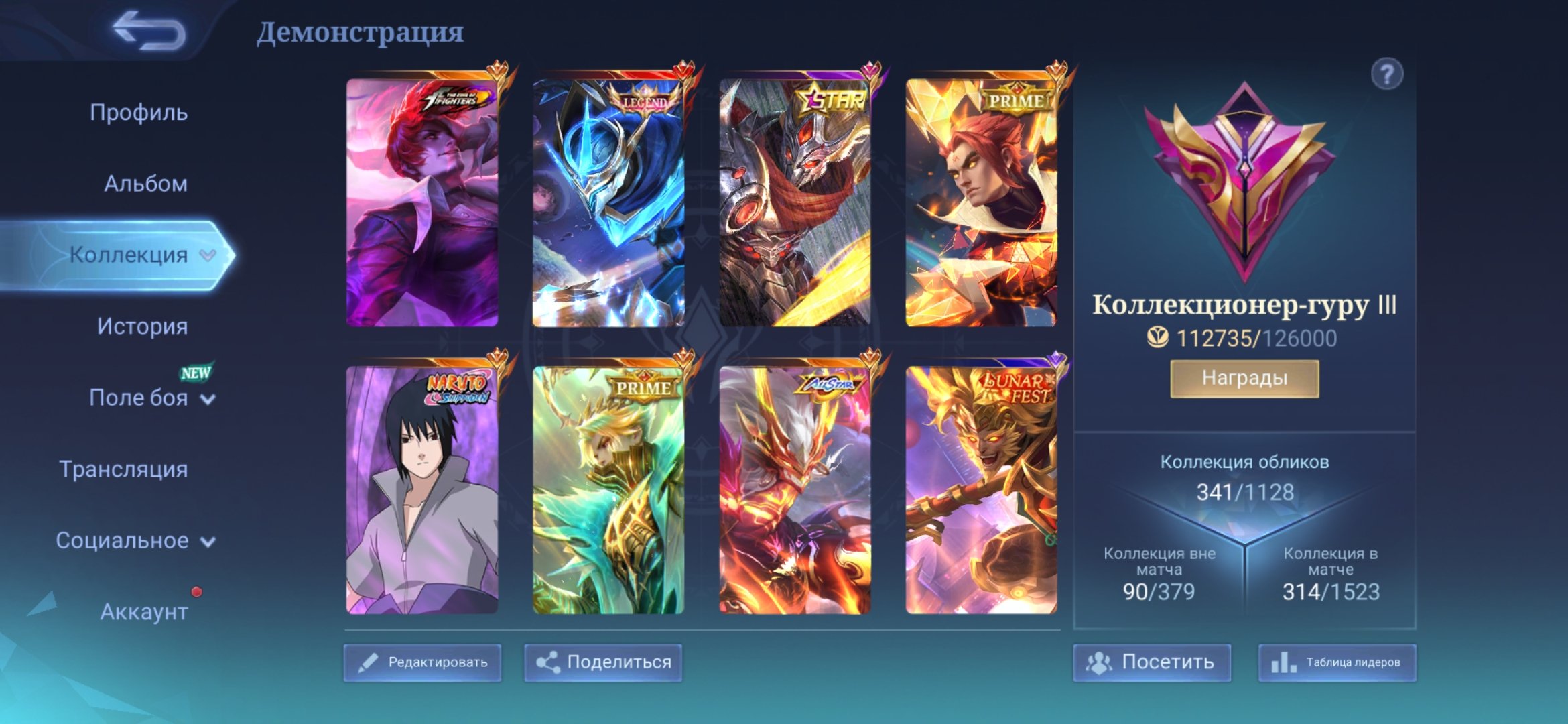 Guru 3, Sale, Rank: Mythic, Level: 84, Winrate: 50%, Heroes: 133, Skins: 341