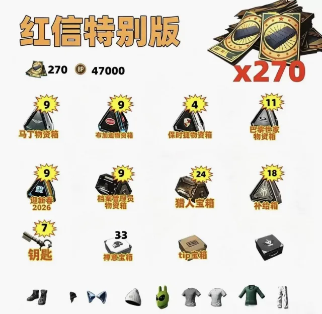 💖ТОП ДЛЯ НОВИЧКОВ💖🎫 270 КУПОНОВ КОНТРАБАНДЫ🎫📦💵50.000 BP💵100+ СУНДУКОВ, Нет BATTLEGROUNDS Plus