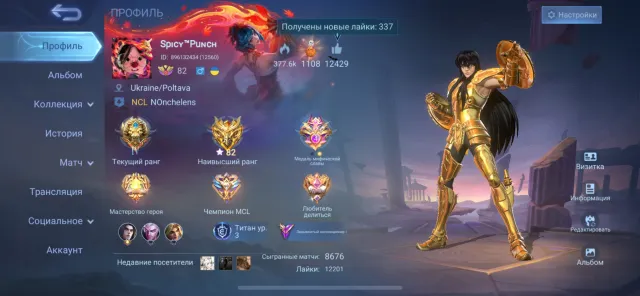 🔥266 SKINS🔥 EREN AOT | GAARA NARUTO | KOF LEONA | 3x SAINT SEIYA | COLLECTOR | ZODIAC | 82⭐, Sale, Rank: Legend, Level: 82, Win Rate: 58%, Heroes: 133, Skins: 266