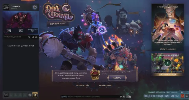 RATING GAMES✅❗INVENTORY FOR 900 RUBLES🟡 21 MMR🟡matches 547🟡Integrity 10000🟡, Sale, 2700 MMR, 9895 Behavior score, 9895 вежливости, 500 games