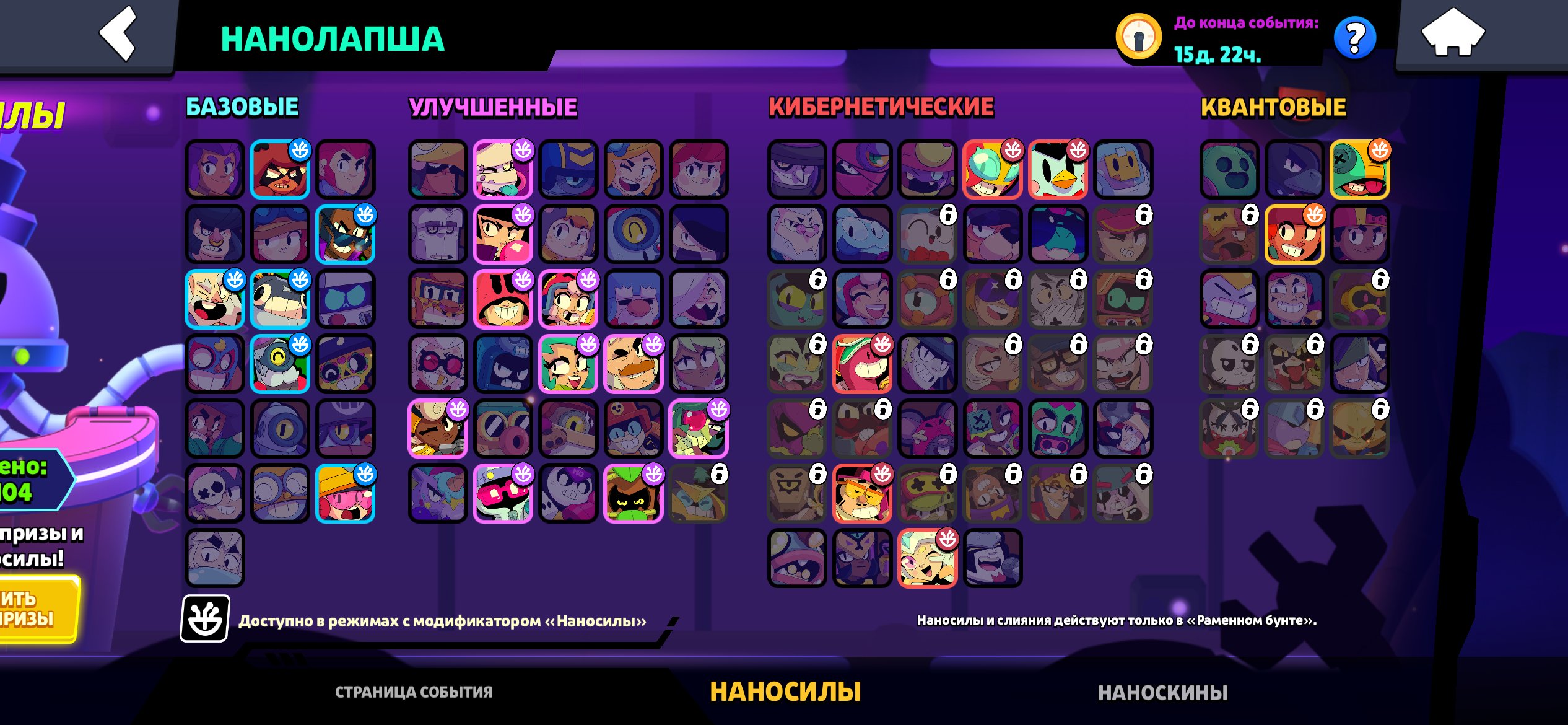 I The I I I The The a, trophies 22000, brawlers 78, primes 4