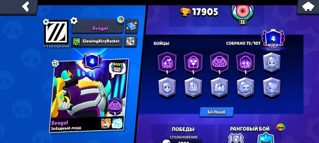 OLD ACCOUNT 2022 HAS TITLES FROM PAST BPs + ACCESS TO SUPERCELL GAMES, 18000 trophies, 75 brawlers, 5 primes