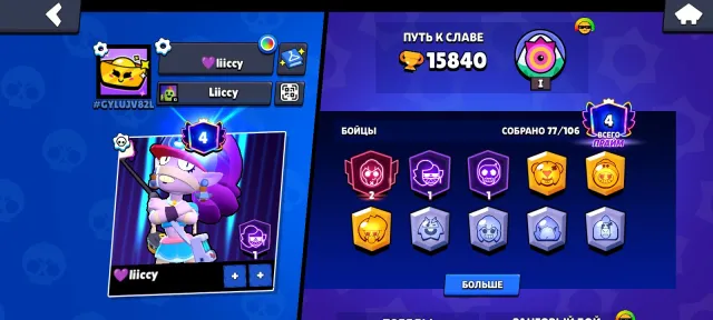 there are some decent skins, payment in UAH, 17000 trophies, 77 brawlers, 5 primes