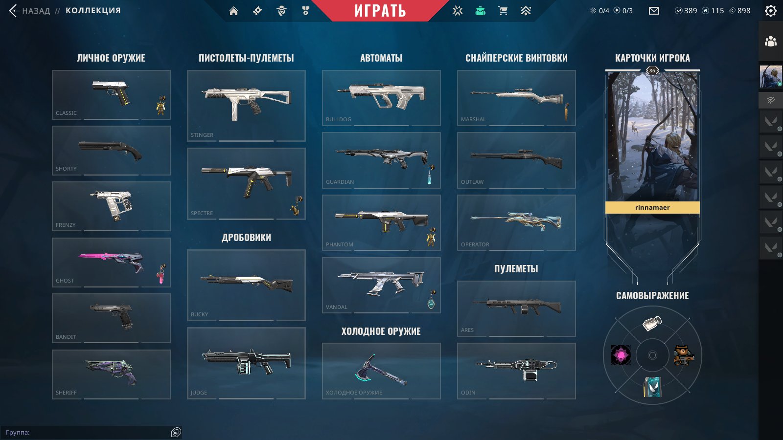 [ PERSONAL ACCOUNT ✦︎ 20 skins ✦︎ 2 knives ✦︎ Gold rank ], Sale, Gold 1, Agents: 23, Skins: 20
