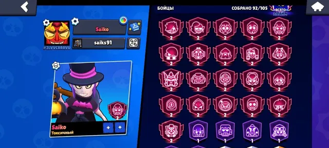 sell account, trophies 53000, brawlers 92