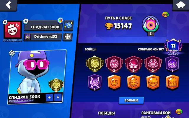 🖤💜THIRD PRIME SHAYD💜🖤TITLE "IGNORE THE UNWORTHY"🖤💜HEADLESS TICK💜🖤AUTOMATIC DELIVERY + GUARANTEE🖤💜, 15000 trophies, 43 brawlers, 11 primes