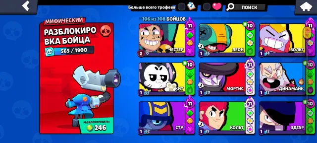 🏆45000/💥106/107👑16 11 POWER☀️MARTIAN GLORY⌛2020 YEAR OF REGISTRATION🥷OLD SKINS,45692 trophies, 45000 trophies, 106 brawlers, 15 primes