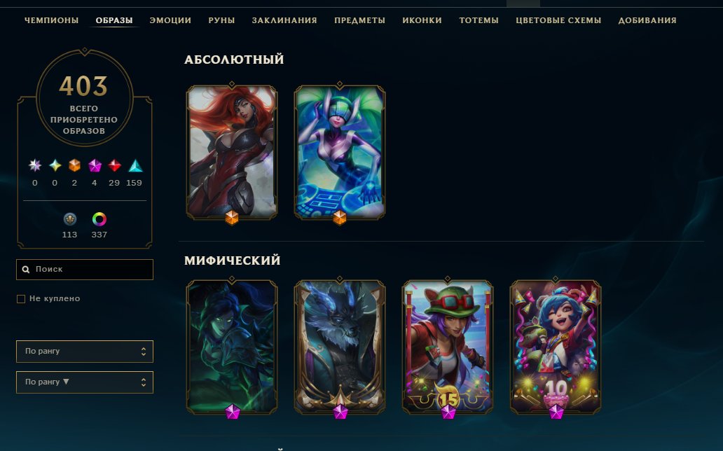 I am selling a personal account
