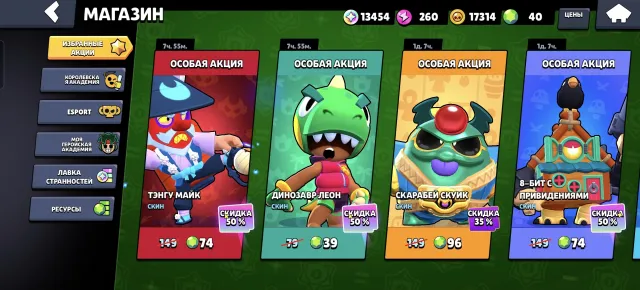 Selling account 38,653 trophies, 38 trophies, 85 brawlers, 23 primes