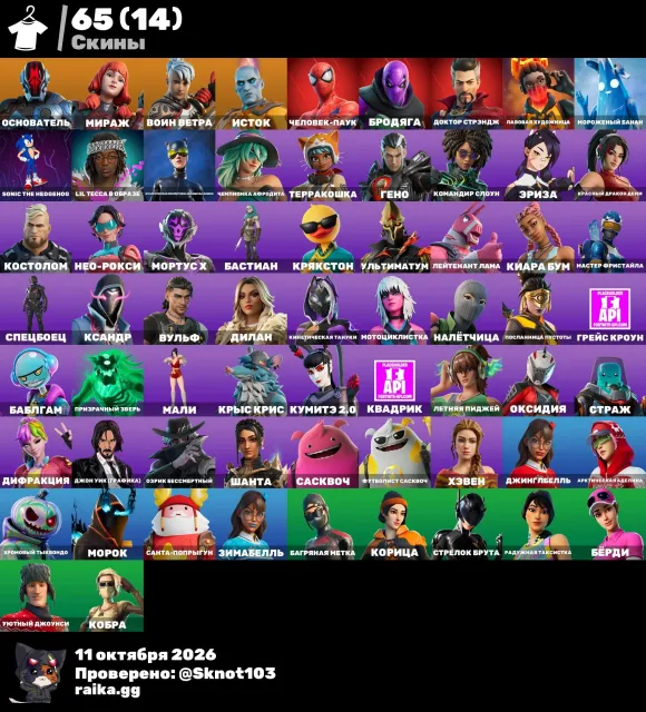 Top account with many purchased skins, Sale, skins 65