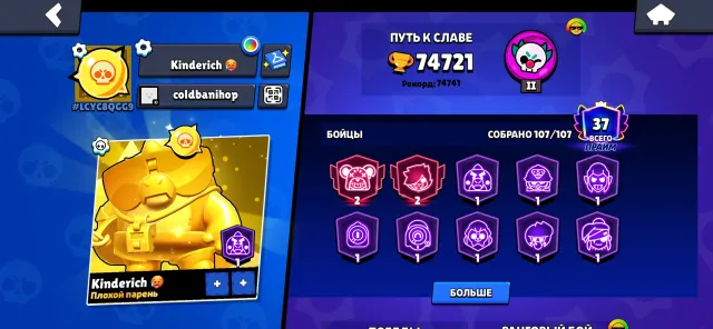 🔥juicy account 22 years old🔥, 70000 trophies, 107 brawlers, 40 primes