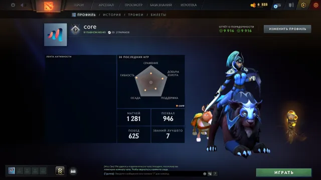 ✅ Калибровка (5500mmr) | Порядочность 7878 | Уровень трофея 75 | Матчей 3832 | Есть рекалибровка, Продажа, 5500 MMR, 7878 порядочности, 7878 вежливости, 3832 матчей