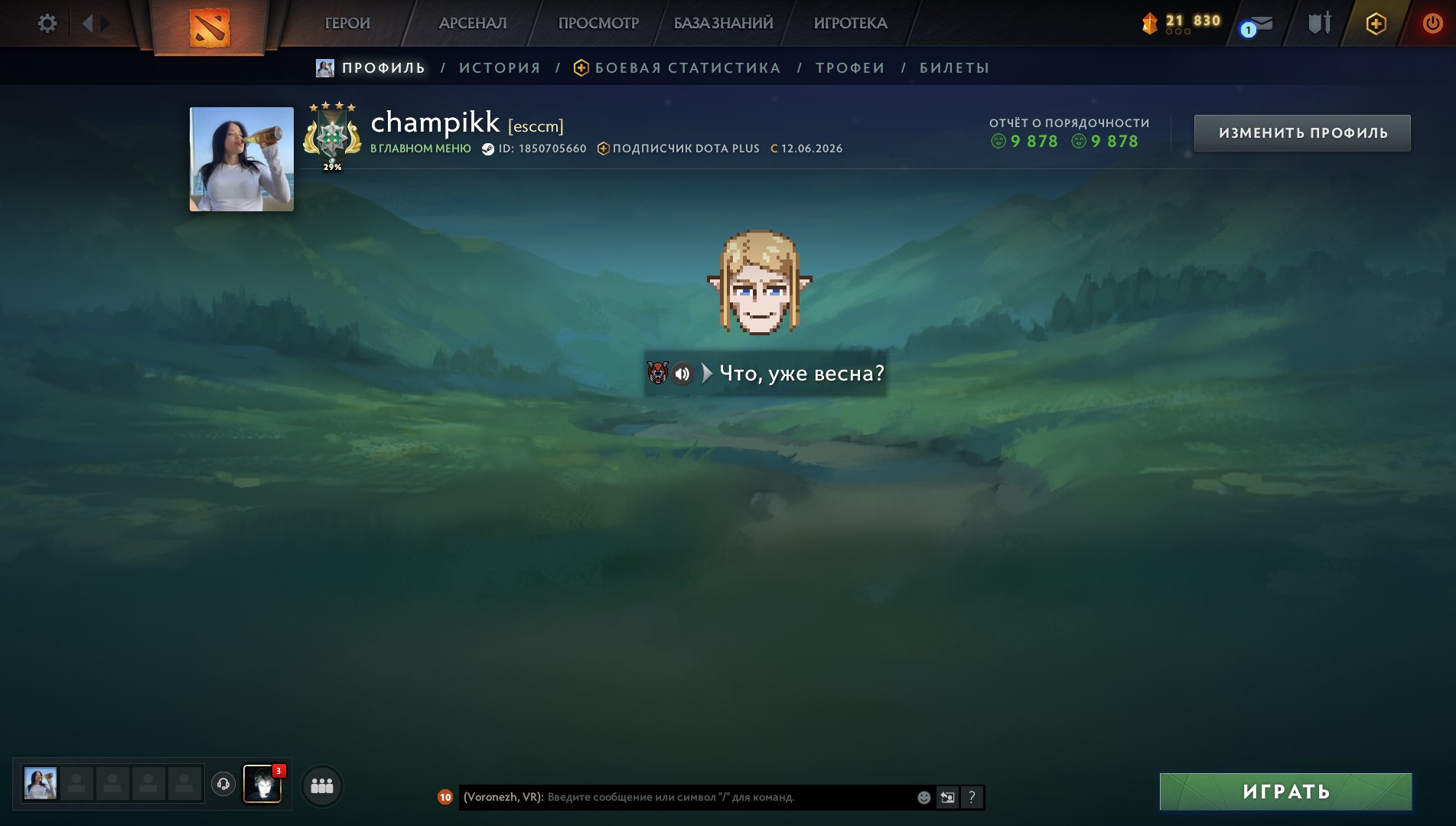 HERO 4. 2817 MMR. 9800 ORDER. 170 MATCHES. Focal Resonance, Sale, 2817 MMR, 9878 Behavior score, 9878 вежливости, 173 games, 189 hours