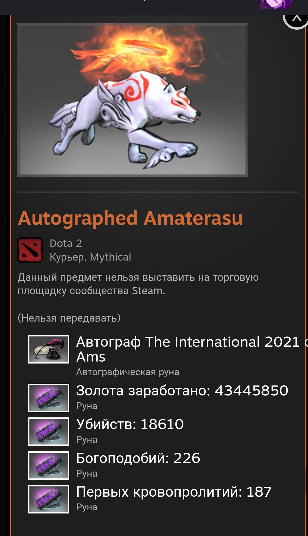 Personal Dota 2 account with ~3k items, almost all Arcans, Sale, 6000 MMR, 12000 Behavior score, 12000 вежливости, 7500 games, 10550 hours