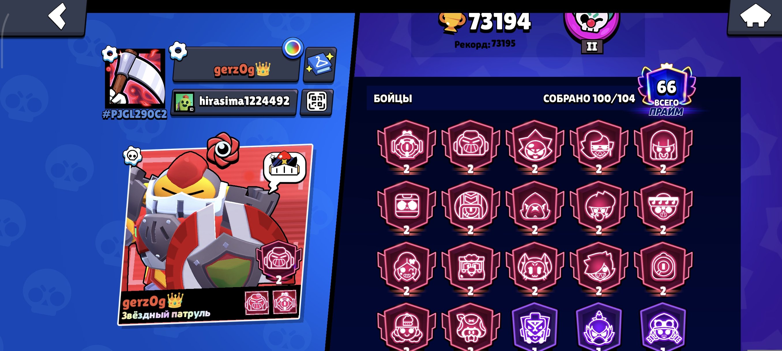 , lots of progression, almost 3 primes on 2 characters, lots of progression., trophies 73195, brawlers 100, primes 66