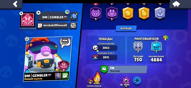 top account for your money, many skins, Supercell ID connected, 35946 trophies, 97 brawlers, 7 primes