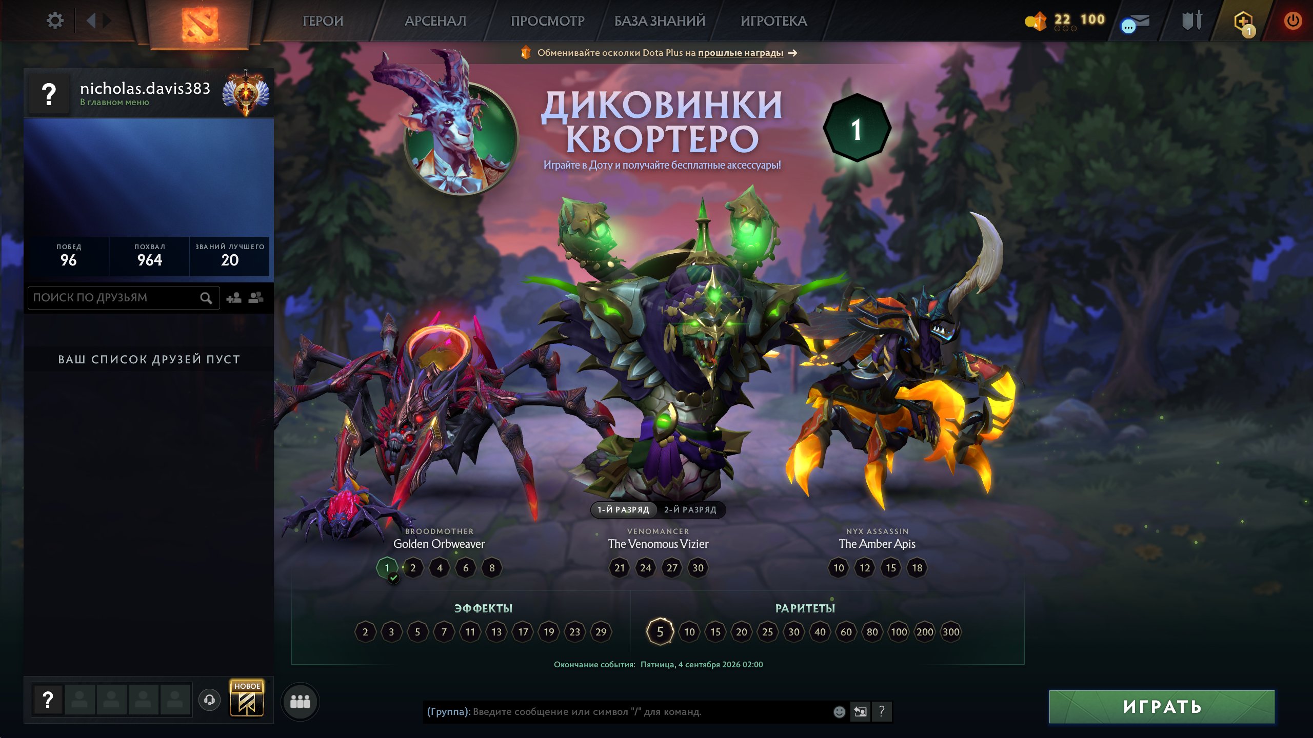 🟦⬜🟥 NATIVE MAIL 🟦 PERSONAL ACCOUNT 🟦 195 MATCHES + 23 DOTA LEVEL 🟦 IMMORTAL 🟦⬜🟥, Sale, 7134 MMR, 10757 Behavior score, 10757 вежливости, 195 games, 142 hours