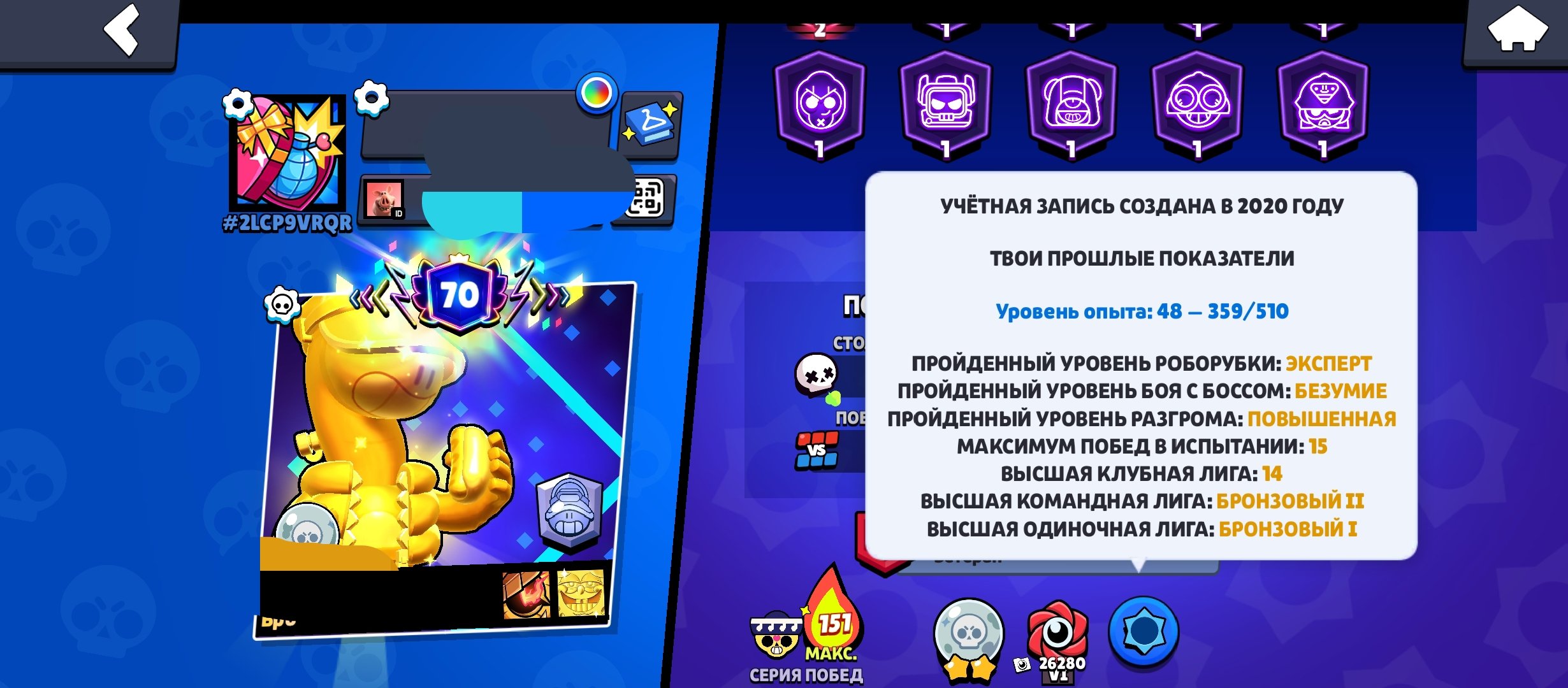 2020 ACCOUNT WITH 349 SKINS + CLASH ROYAL ACCOUNT, trophies 100000, brawlers 104, primes 84