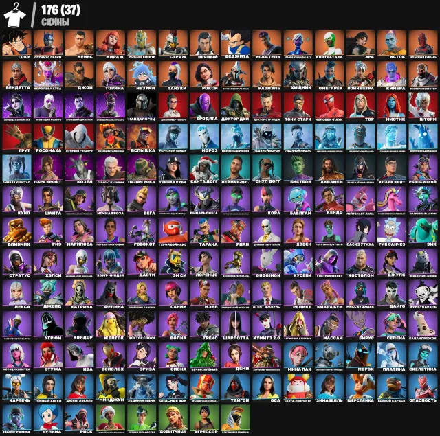 🔥FAT ACCOUNT🔥| Caramel Pickaxe | 176 SKINS | 📌SEE DESCRIPTION📌, Sale, skins 176
