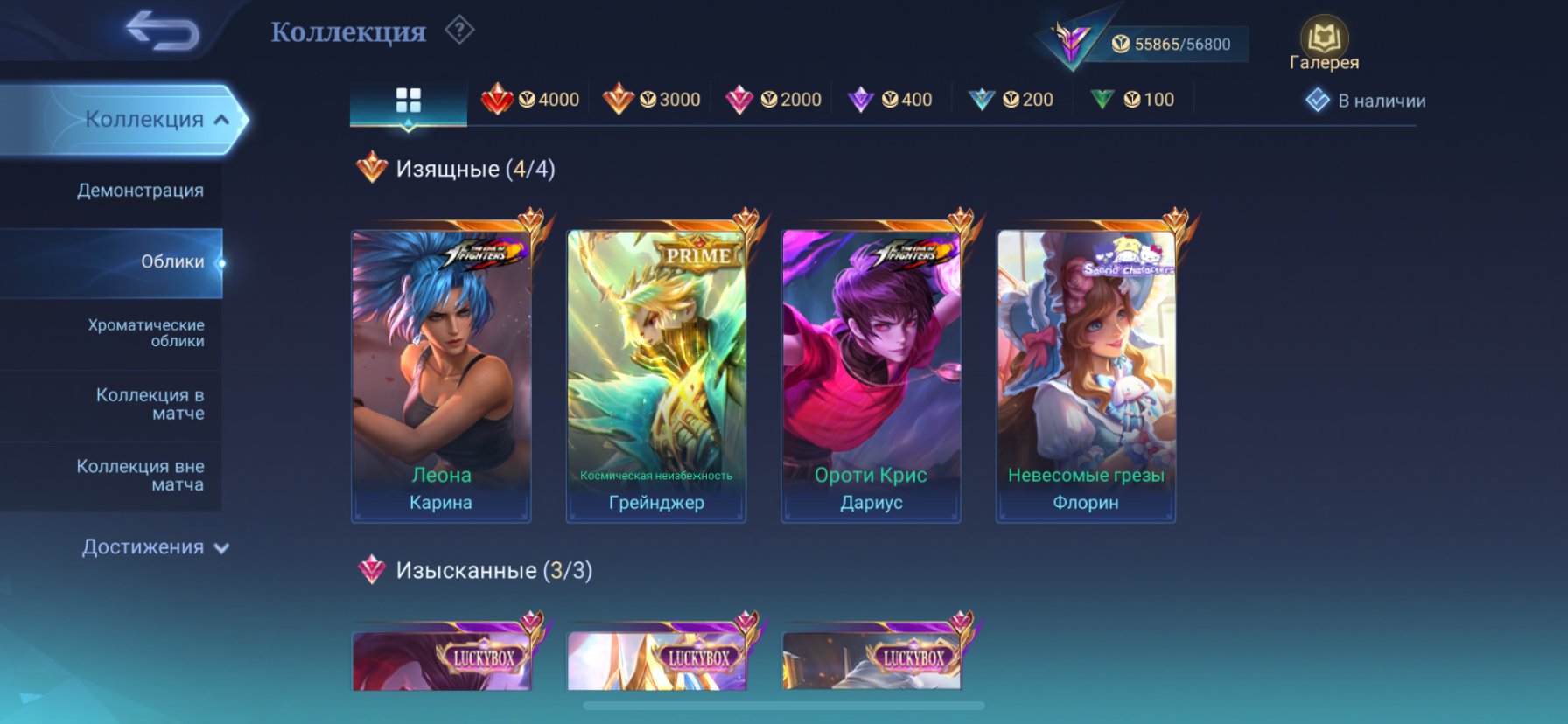 KOF Darius 🪷 Prime Granger 🪷 Luckybox Lesley, Hayabusa, Estes 🪷, Sale, Rank: Epic, Level: 36, Winrate: 61%, Heroes: 79, Skins: 188