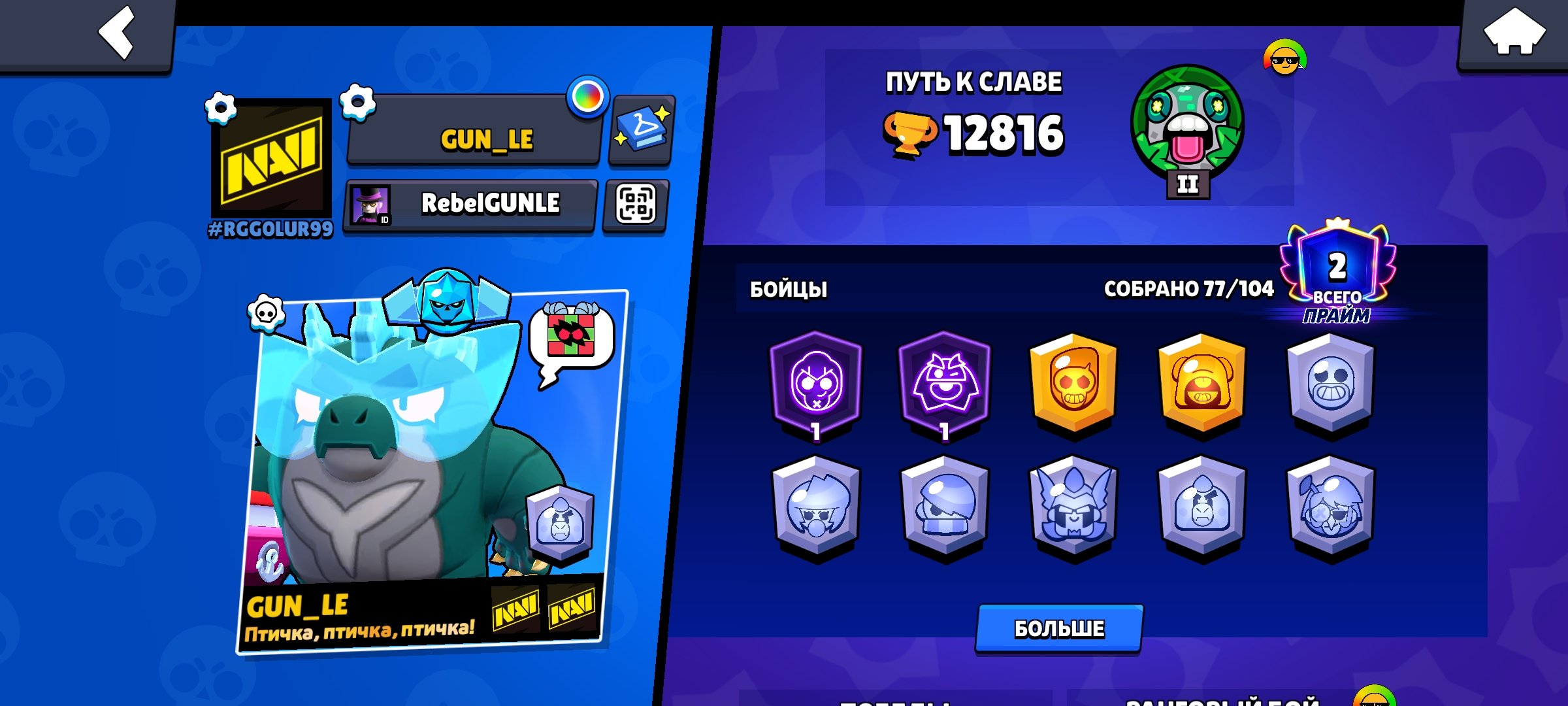 Not bad account 2024, trophies 12860, brawlers 78, primes 2
