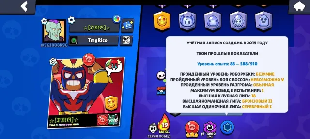 37k full account 106 fighters / 3 Martian glory / BP title + Squidward, Matcharino Mendy / 2019, 37571 trophies, 106 brawlers, 3 primes