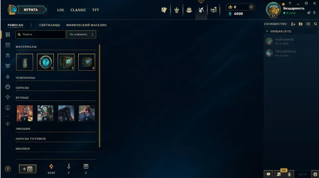 E1 rank, 5 hextech chests and 3 keys, 2 epic skins, personal account, for sale, level 57, champions 44, skins 3, no rank