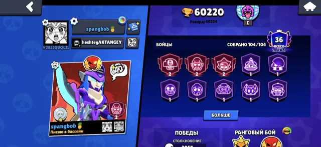 You won't find a better account for its price + 188 gems available, trophies 60220, brawlers 104, primes 36