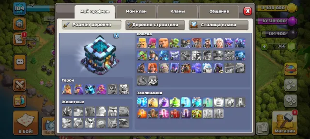 13 TH | 8 BH | 43/65/39/25 | Skins | Designs, 13 TH Home Village, 8 TH Builder Base