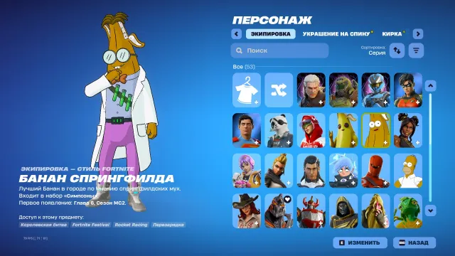 col account on fortnite col account on fortnite thrhrthrhrthrrthrthrthrhr, Sale, skins 53
